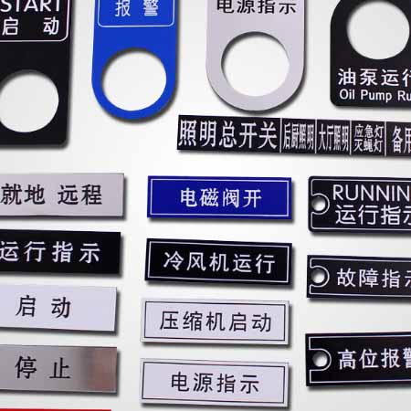 双色板字/牌