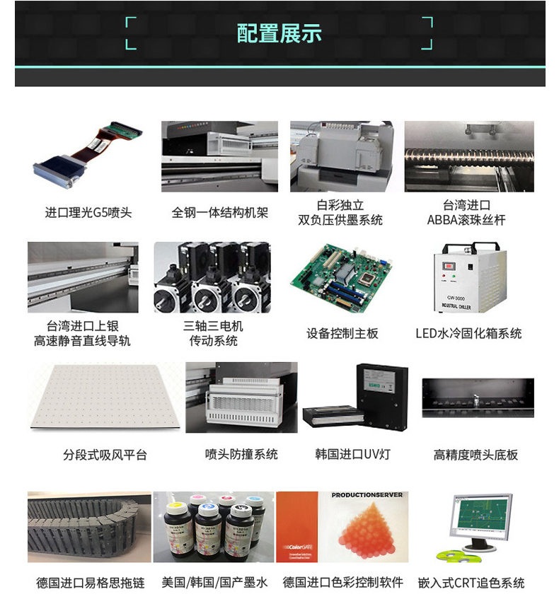 UV平板打印机4.png