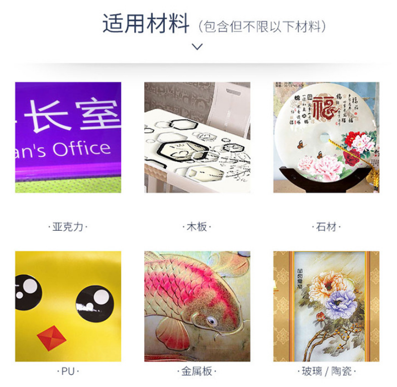 UV平板打印机6.png