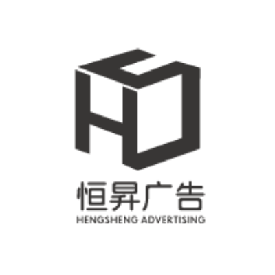杭州恒昇广告有限公司